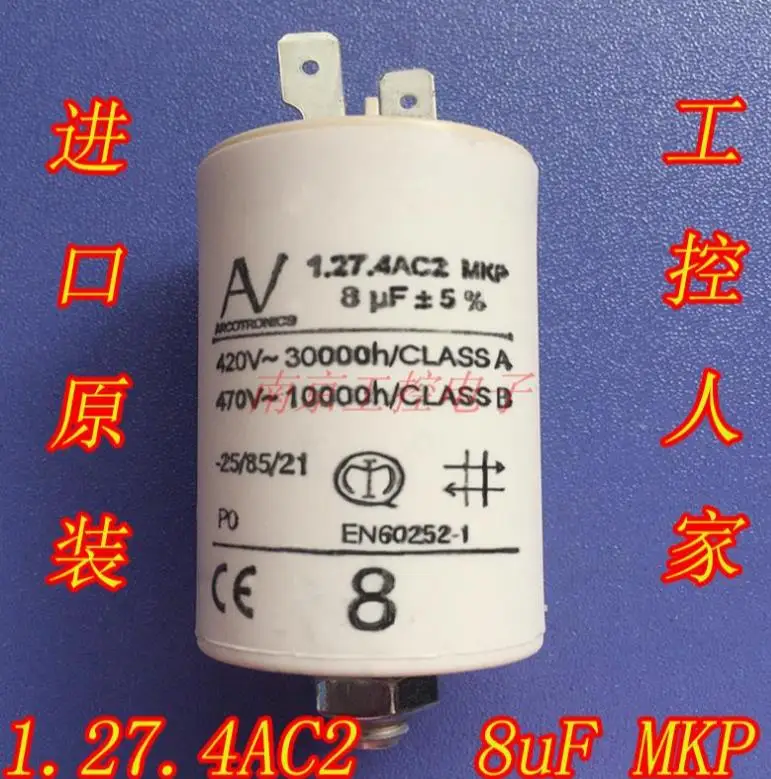 Пусковой конденсатор для ABB AV 8 мкФ 1.27.4 AC2