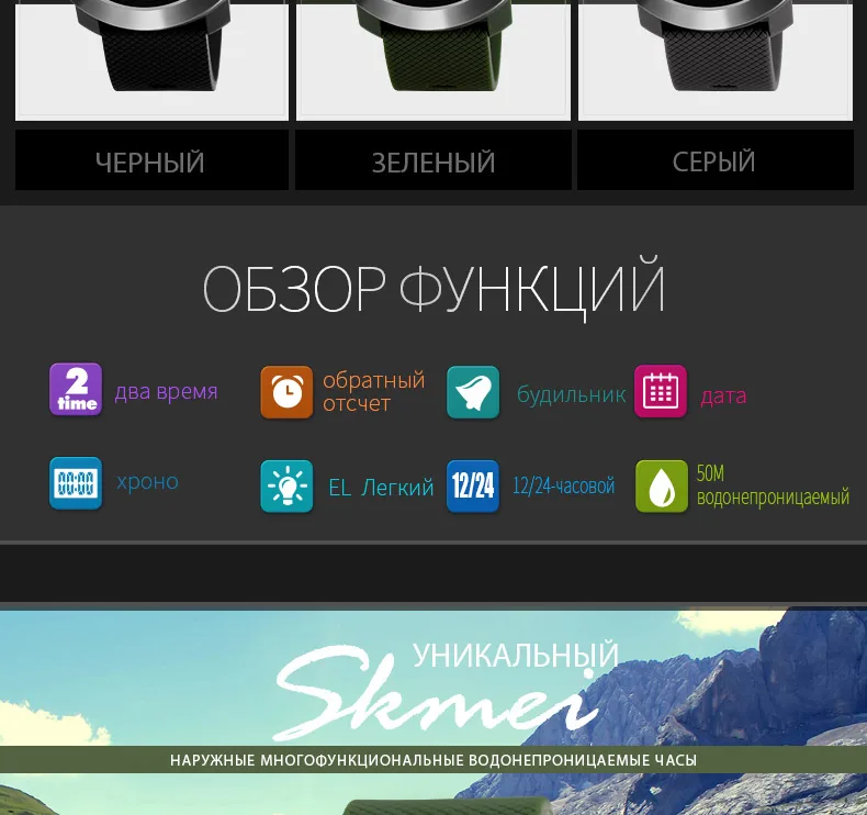 SKMEI Для мужчин Спортивные часы Chrono двойной время Цифровые наручные часы 50 м Водонепроницаемость LED Дисплей часы Relogio Masculino 1268