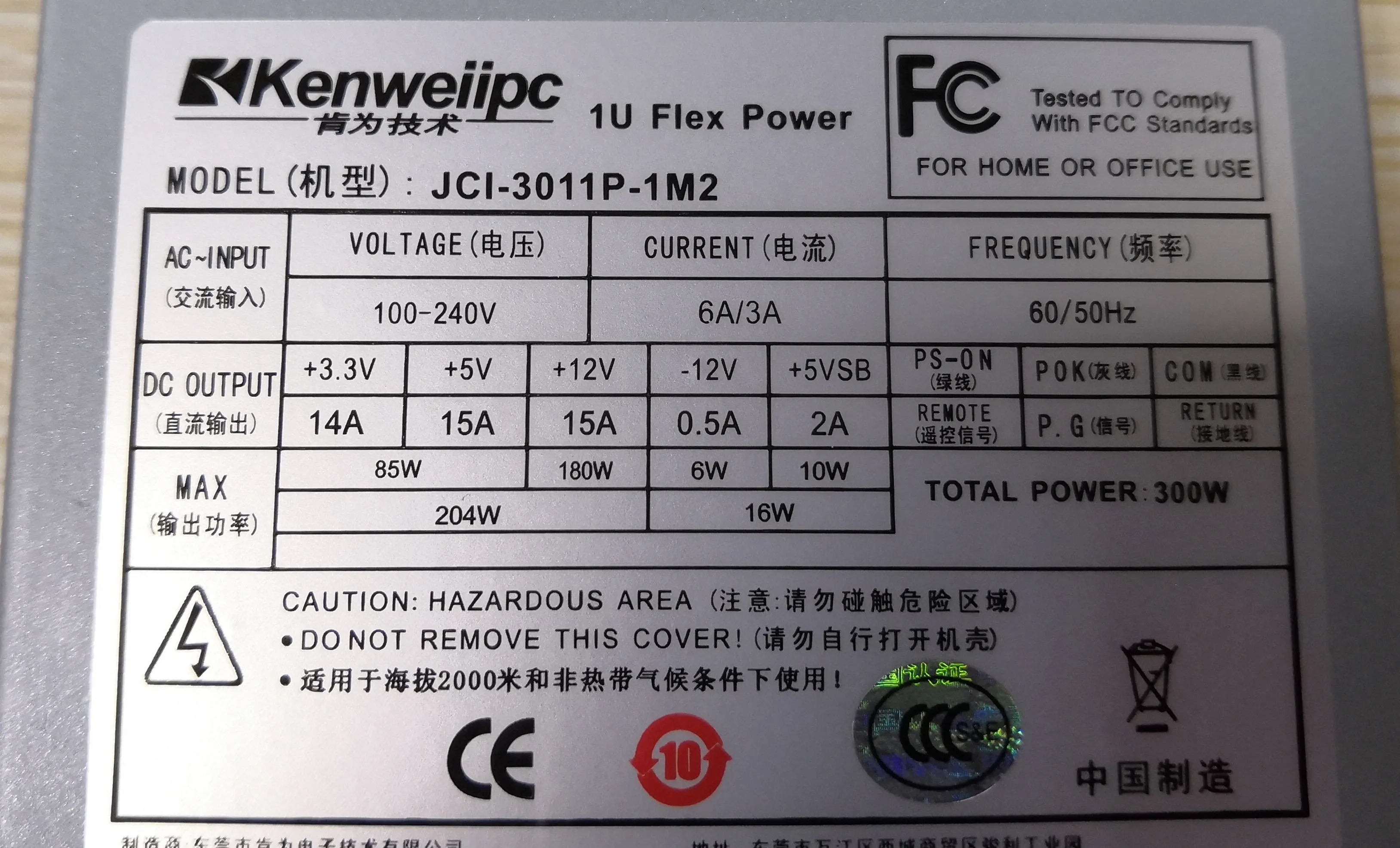 Высокая эффективность psu Номинальная 1U flex Электропитание 300 Вт промышленный сервер ПК Мини компьютер ATX одна машина кассовый аппарат