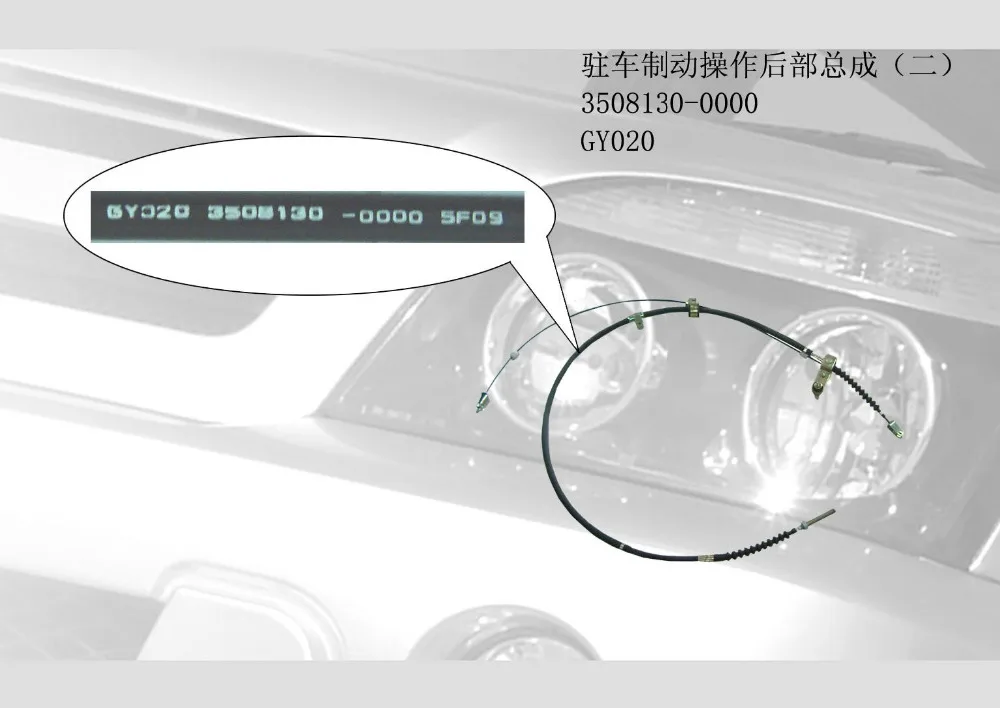 3508130 0000 стояночный тормоз операционный кабель задняя сборка для ZX auto