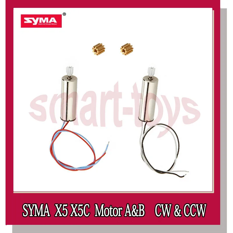 Двигатель Syma X5C с дополнительными металлическими зубцами CW CCW для X5 X55 Запчасти