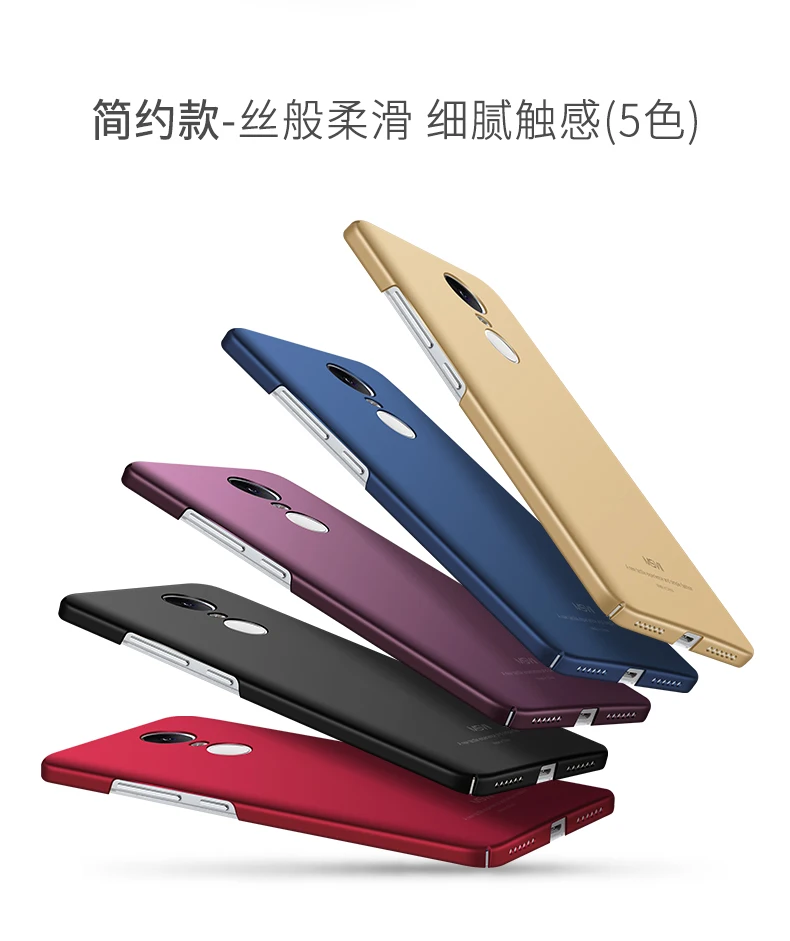 Роскошный чехол MSVII для Xiaomi redmi note 4X Pro (4 Гб ОЗУ 64 ПЗУ) жесткий матовый из