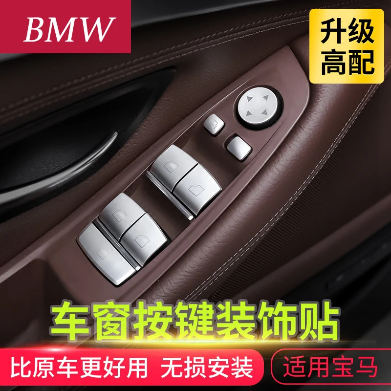 Хромированная накладка на внутреннюю дверь и окно для BMW 1 2 3 4 5 7 серии X1 X3 X4 X5 X6 F30 F10