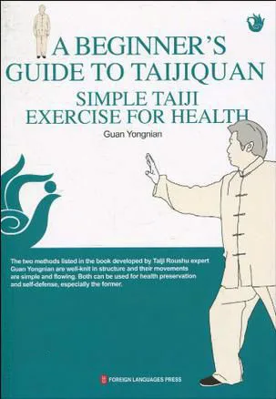 Руководство для начинающих в TAIJIQUAN простое упражнение TAIJI здоровья ушу Paperback