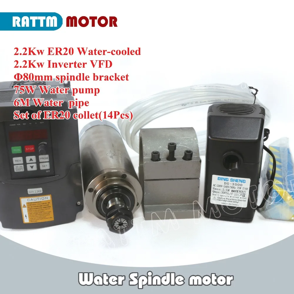 Доставка в Украину! 2.2kw ER20 водяной шпиндель мотор и Инвертор VFD 2HP 80 мм зажим труба