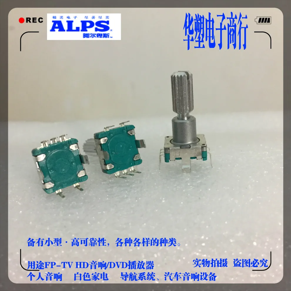 Цифровой потенциометр ALPS Switch (9 импульсов) навигационный кодировщик с