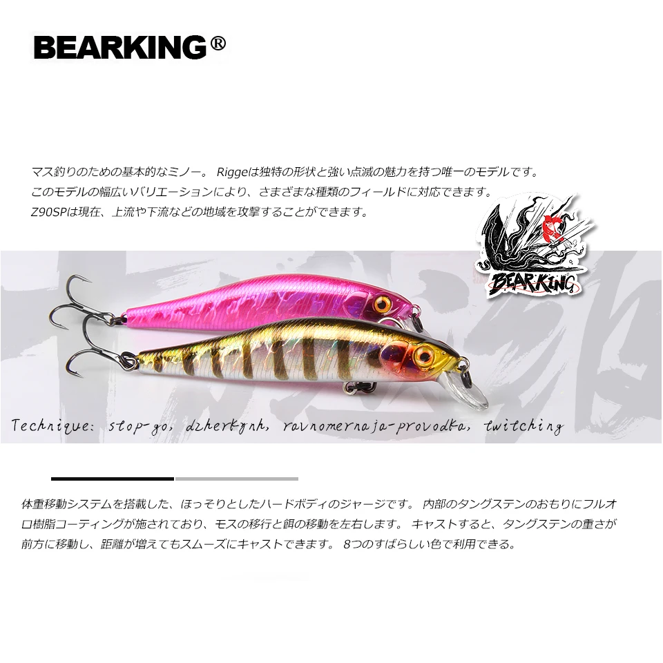Приманка рыболовная BEARKING 9 см 10 г 13 различных цветов | Спорт и развлечения
