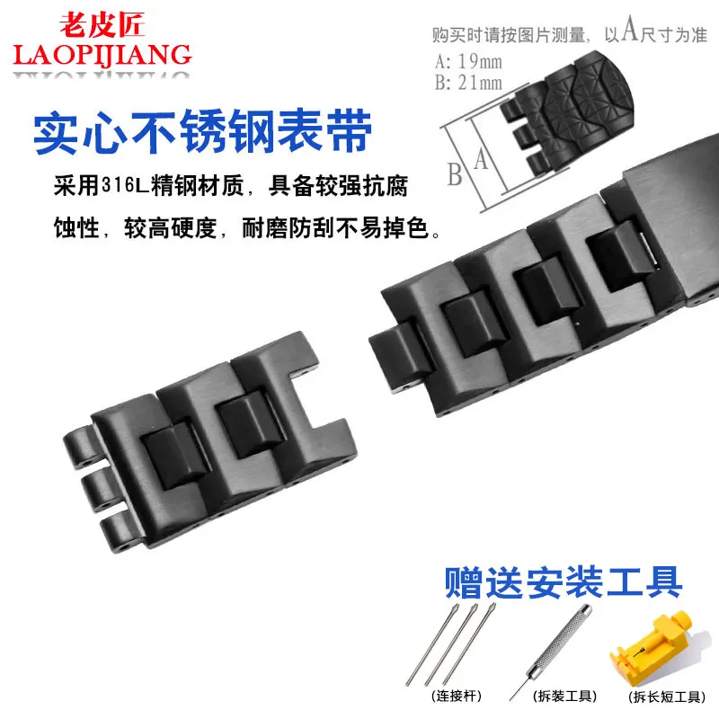 Браслет Laopijiang из нержавеющей стали для часов 19 мм SWQ YCS570G водонепроницаемый