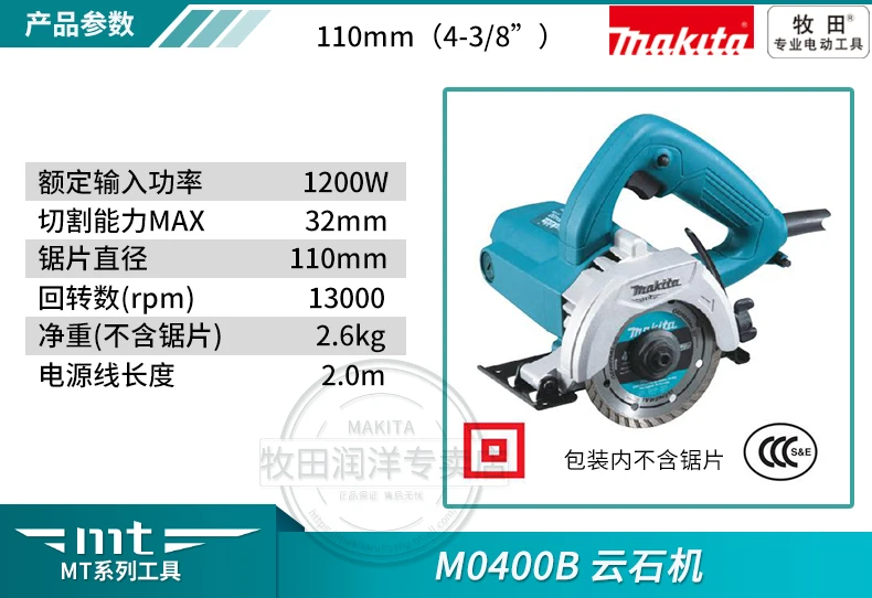 Makita M0400B многофункциональный станок для резки древесины станок для прорезания пазов для резки камня
