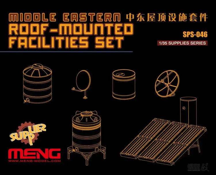 Оборудование для установки на крышу Meng 1/35 полимерный диорама аксессуары SPS046 -