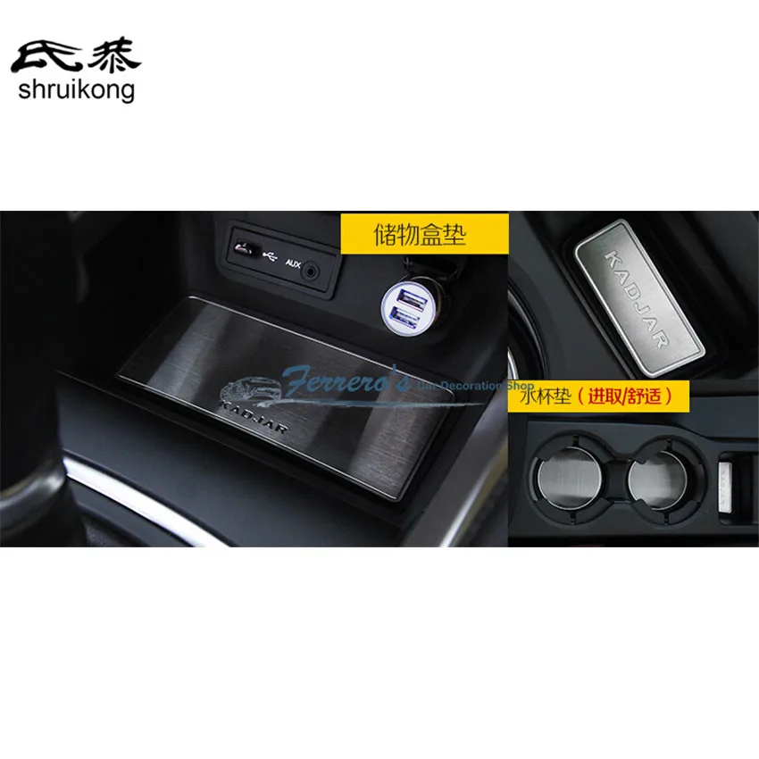 

Free Shipping car styling sticker Store content box pad Cup mat sequins stainless steel for Renault Kadjar 4pcs high quality