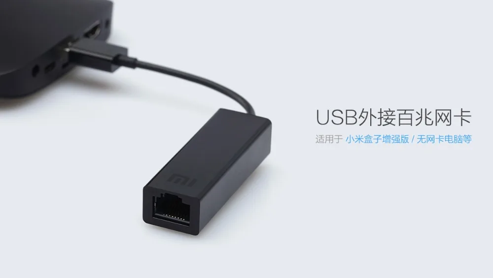 Оригинальный Xiaomi USB для RJ45 Внешняя Ethernet карта lan адаптер 10/100 Мбит/с xiaomi TV BOX 3 Pro 3s Mac