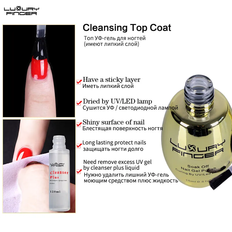 

Luxury Finger Have a Sticky Layer 15ml Cleansing Top Coat Soak Off UV Gel Polish Varnish Clean Adhesive Enamel Foundation Salon