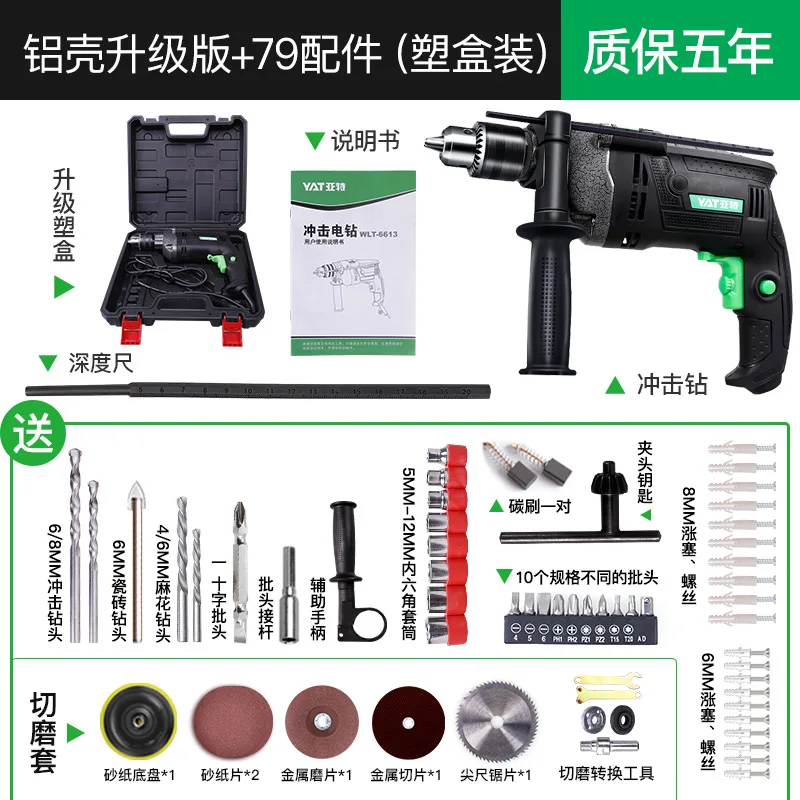 Single Shell 5 YAT 650 Вт электрическая дрель, перфоратор, дрель, многофункциональная пила по дереву, шуруповерт, ударный перфоратор, электроинструмент с переменной скоростью - Цвет: Single Shell 5