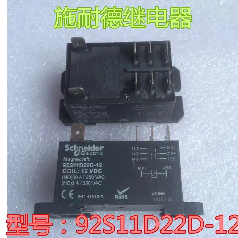 92S11D22D-12 12VDC 8PIN 30A RPF2BJD | Обустройство дома