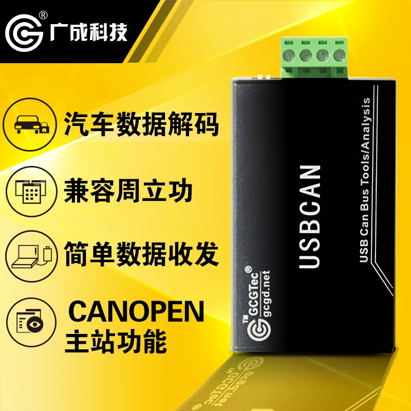 

USB CAN CANOpen J1939 Bus Analyzer card analysis core module debugging