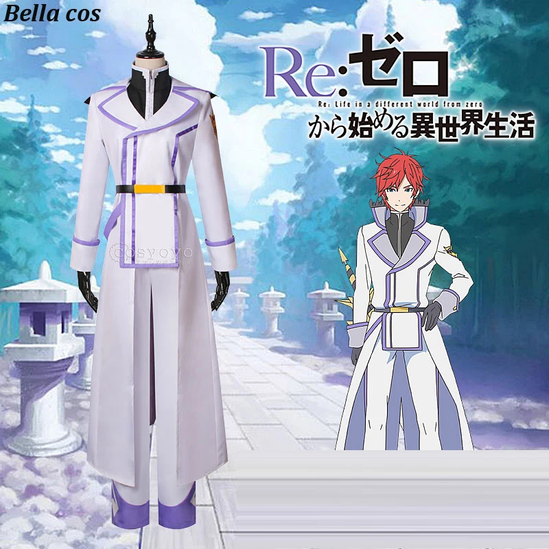 Костюм для косплея Жизнь в другом мире zero Reinhard Van Astrea белая форма одежда Хэллоуина