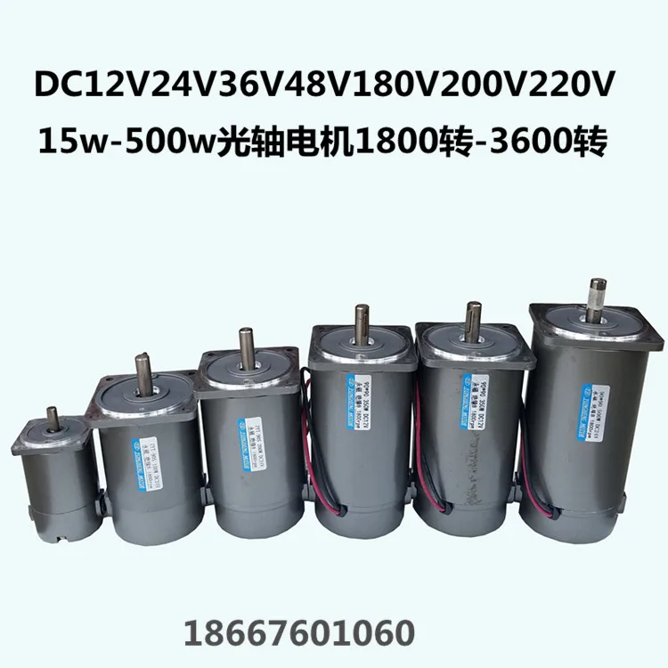 ZYT 250 Вт/300 Вт/350 Вт/400 Вт/450 Вт/500 Вт DC12V24V48V220V высокоскоростной мотор постоянного тока