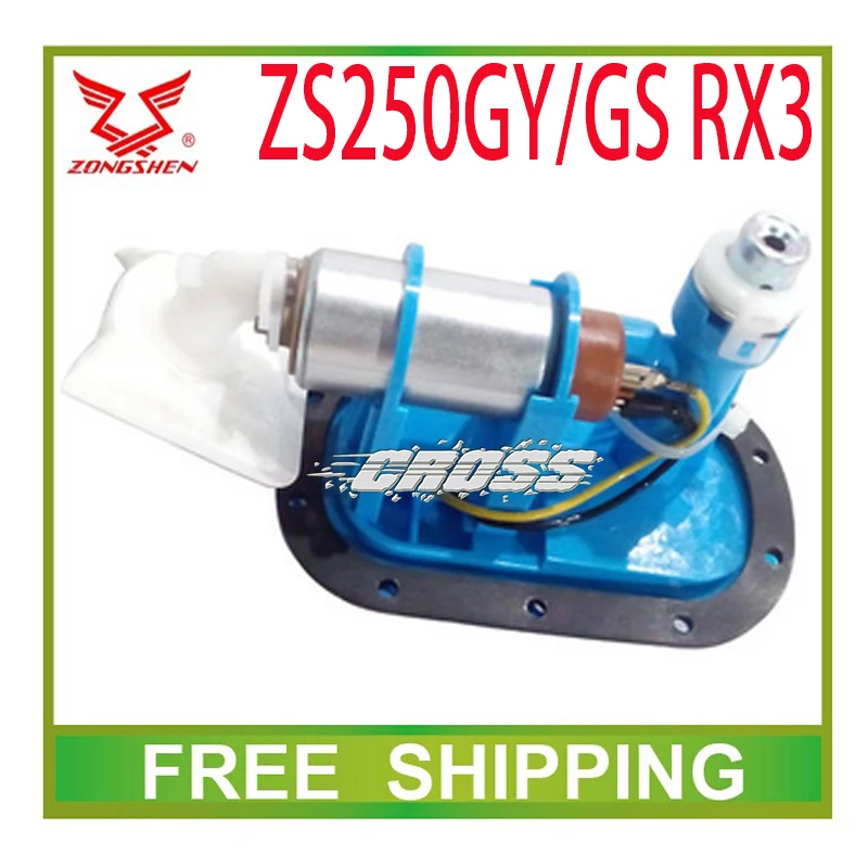 Топливный насос zongshen 250cc ZS250GY ZS250GS RX3 аксессуары для мотоциклов бесплатная