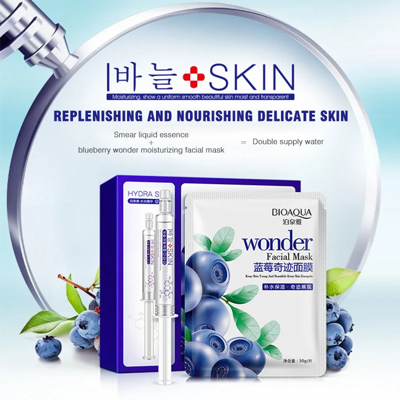 BIOAQUA Blueberry Wonder Facial Mask Smear Liquid Essence Moisturizing Whitening Ageless Shrink Pores Lift Firming Skin Care Kit |