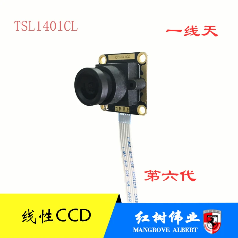Линейный CCD-датчик TSL1401CL модуль линейного массива CCD фотодиод |