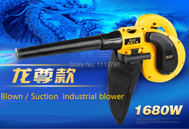 Высокомощный вентилятор SIDAPU 1680 Вт, компьютерный Интернет-бар, компьютерный пылесос, бытовой вентилятор