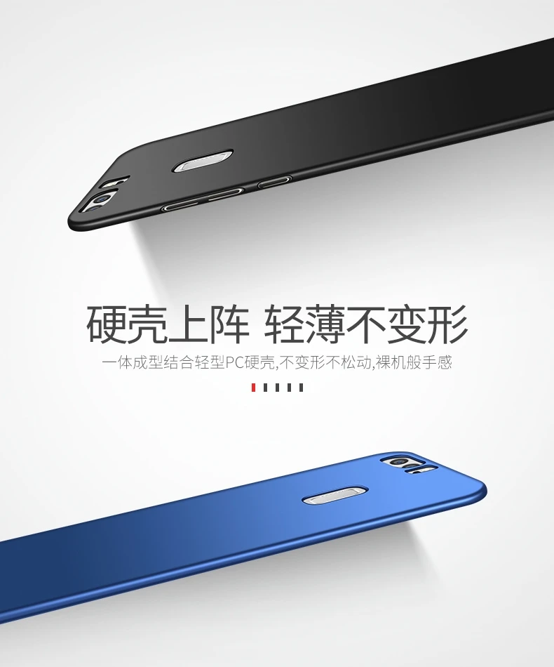 Чехол s для P9 Seriers MSVII жесткий легкий чехол ультра тонкий матовый чехол для huawei P9Plus P9 Plus Lite чехол для телефона Funda