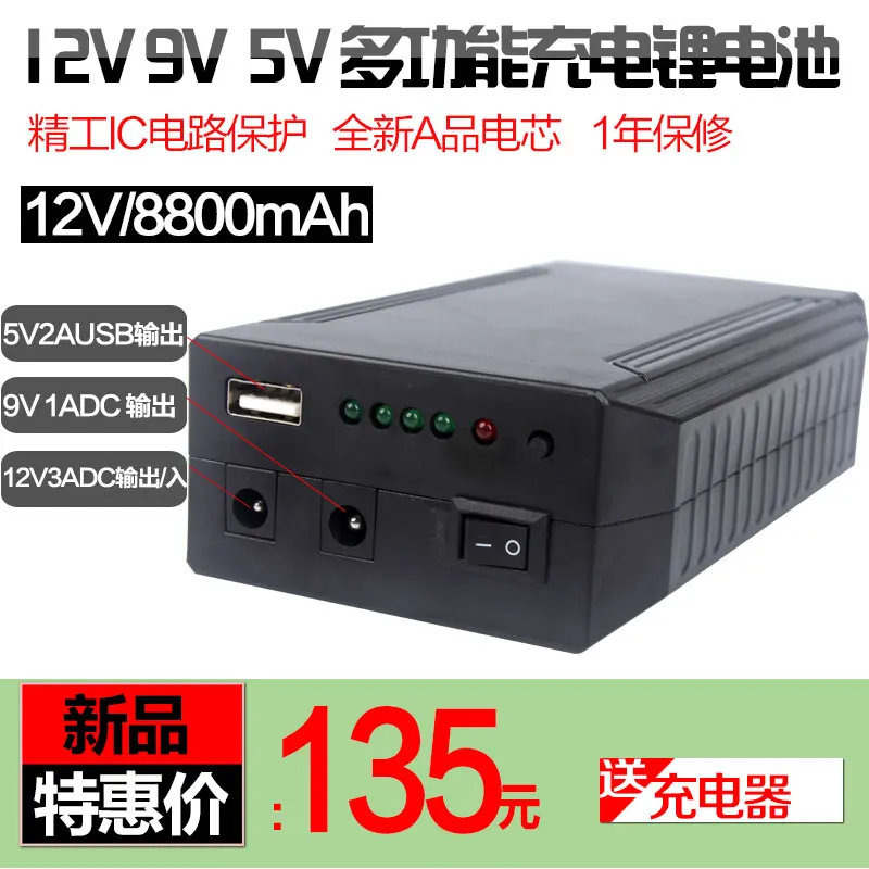 12V9V5V8800mAh перезаряжаемая большая емкость Светодиодная лампа с