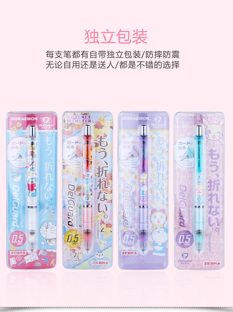 Limited Japan ZEBRA Doraemon& Bikachu Mechanical Pencil Continuous Lead Mechanical Pencil MA85 Mechanical Pencil 0.5mm 1PCS