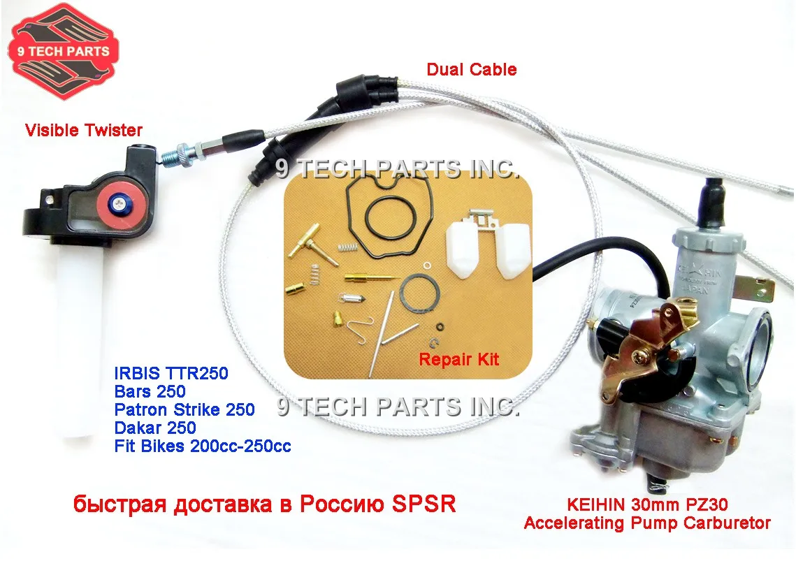 Карбюратор PZ30 30 мм IRBIS TTR250, комплект ускоряющего насоса, карбюратор + визуальный поворот + двойной кабель + ремонтный комплект