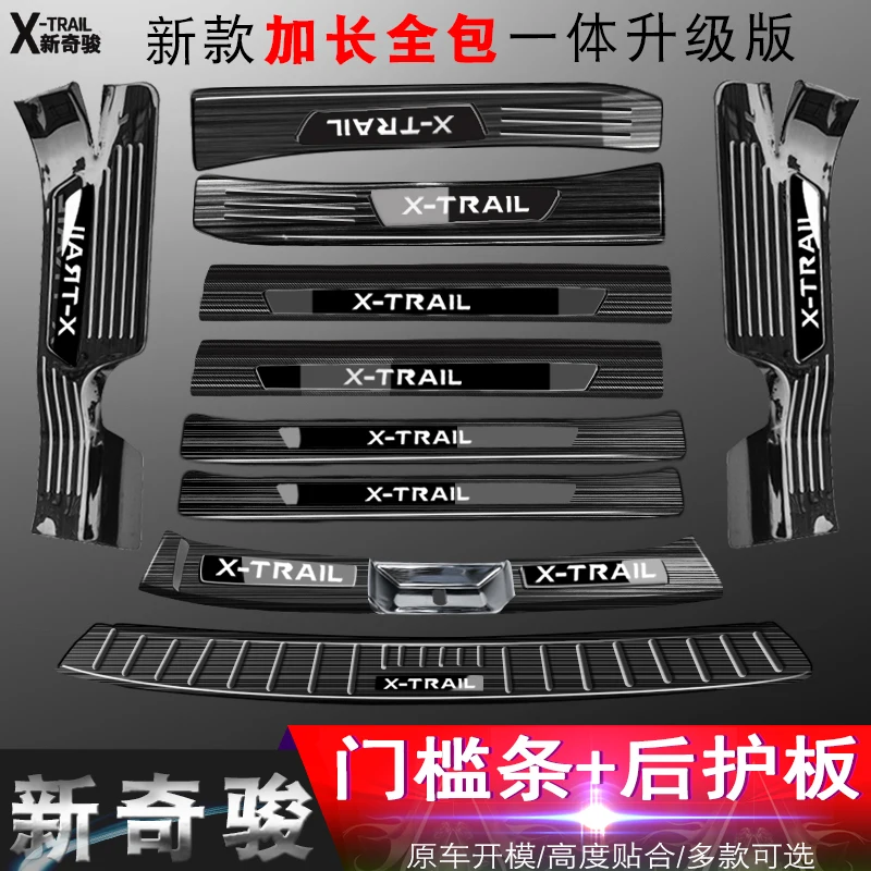 Накладка на порог и задний бампер для Nissan X trail T32 2017 2018 2019|Хромирование| |