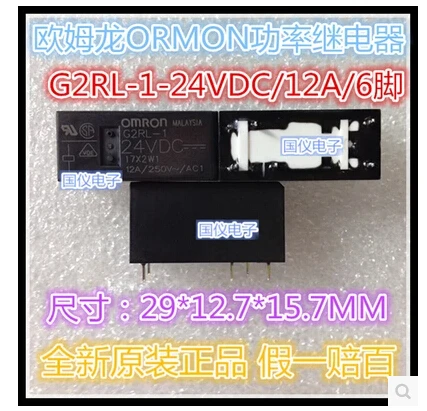 

HOT NEW G2RL-1-24VDC G2RL-1 24VDC G2RL DC24V OMRON DIP5