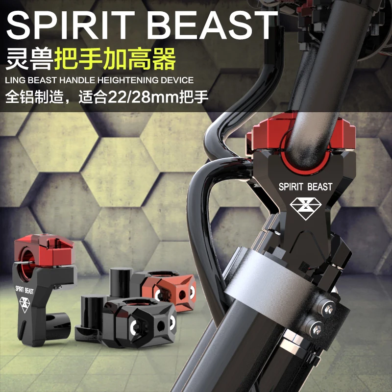 Аксессуары для модификации мотоциклетной ручки SPIRIT BEAST руль смесителя высота