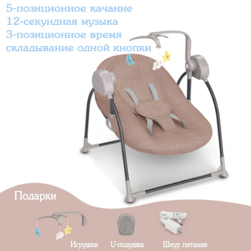 Детские электрическое кресло-качалка колыбели ребенка комфорт кресло качалка детские принадлежности кровать России - Цвет: ALY-2-Khaki