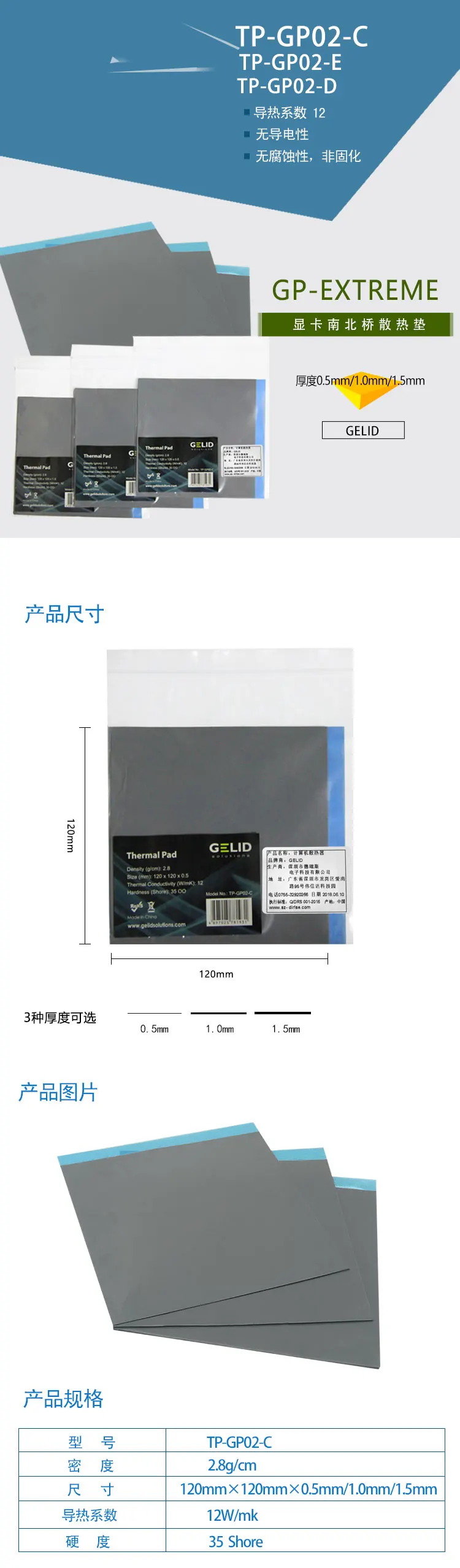 GELID TP-GP02 120x120x0,5 1,0 1,5 графического процессора вентилятор охлаждения радиатора проводящая Силиконовая накладка Термальность полировальные подложки высокое качество