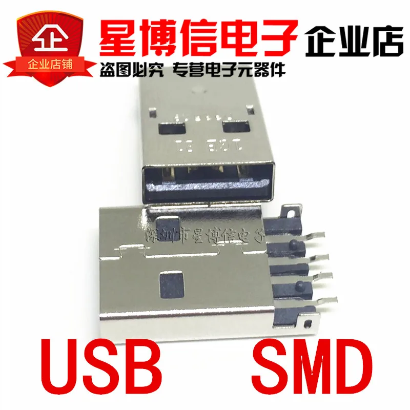 Штекерный разъем типа А USB 2 0 4 контакта 50 шт. | Обустройство дома