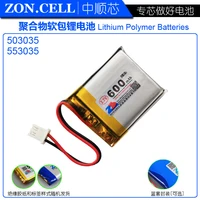 cis core 600mah 503035 wireless card audio point reader polymer lithium battery 3 7v 553035
