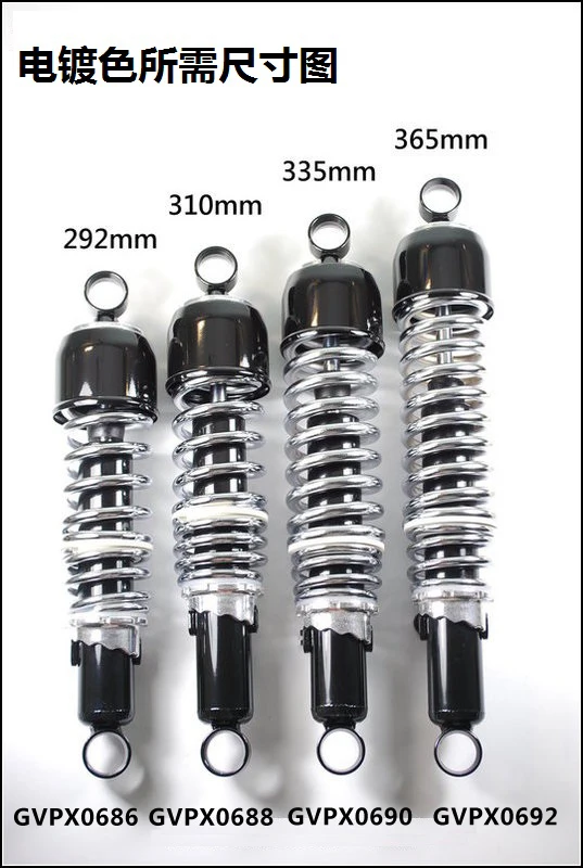 1 комплект Винтаж черный/Silver Spring мотоцикл задний амортизатор 292 мм 310 335 365 для honda