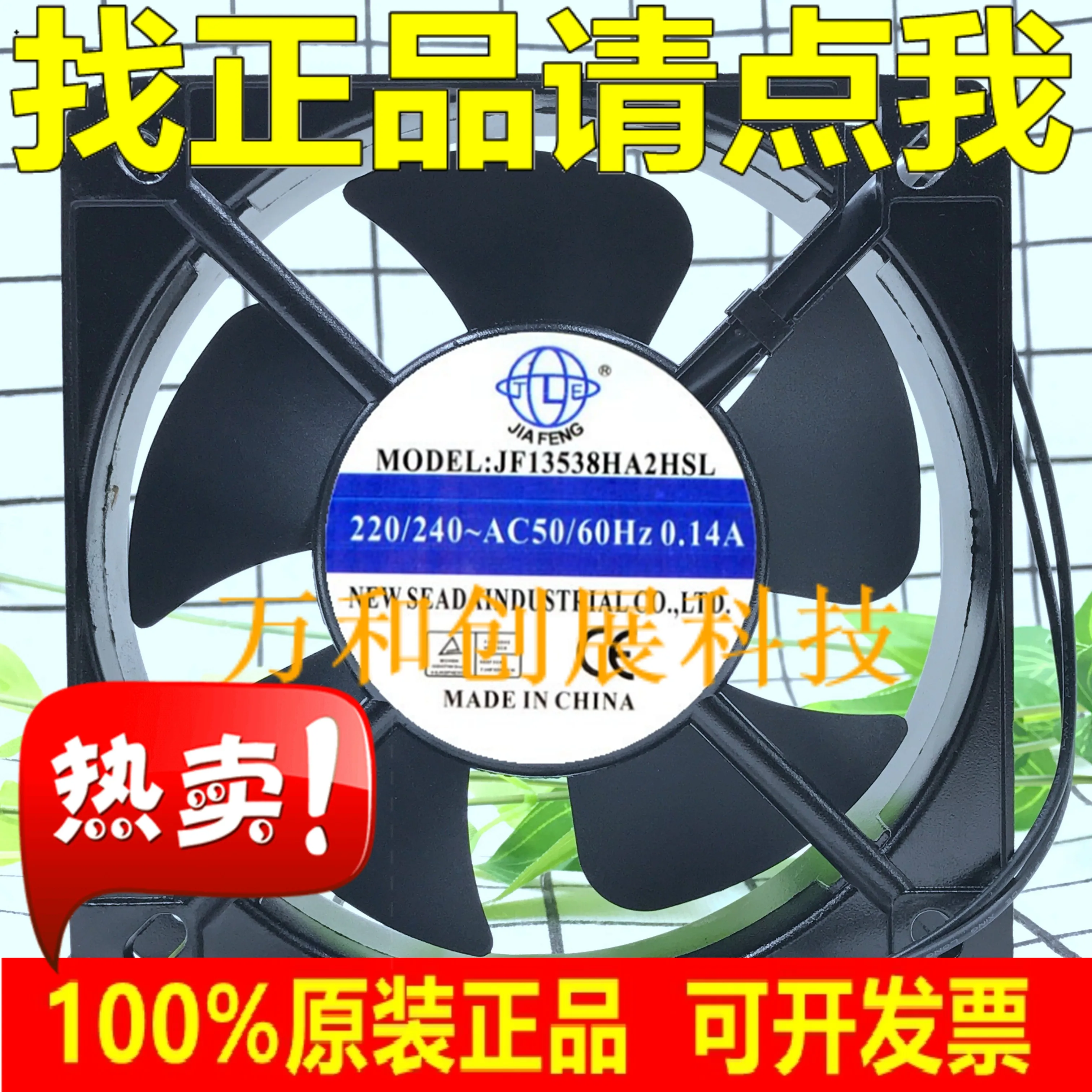

JF13538HA2HSL cooling fan volume 135*135*38MM