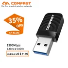 Comfast CF-812AC usb wifi адаптер 2,4 ГГц5 ГГц 1300 Мбитс USB беспроводной адаптер двухдиапазонный WiFi приемник AC Wi-Fi ключ сетевая карта