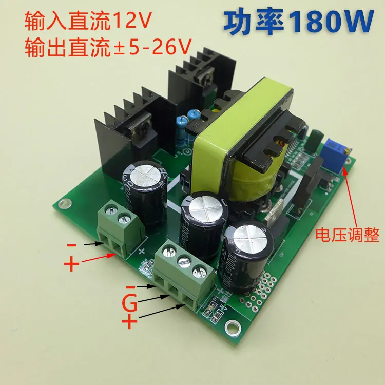 DC Single 12V Поворотный положительный и отрицательный 12 В 15 в 18 24 Выходное напряжение