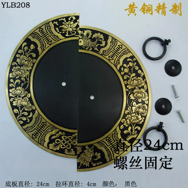 240 мм китайская Античная Медная Стандартная Круглая кольцевая тянущаяся черная