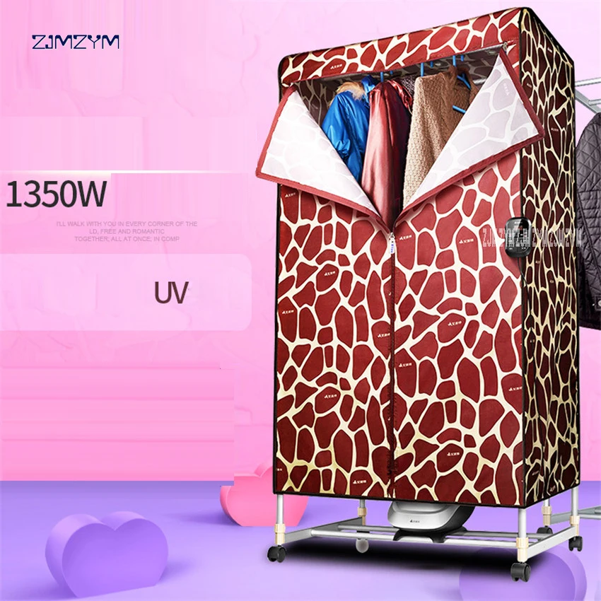 

420L capacity UV sterilization Microcomputer remote control clothes dryer household drying laundry rack energy saving HGY1316M