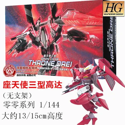 GAOGAO Gundam Модель HG 1/144 крыло ZERO Justice Freedom 00 предназначение доспехи RX-78 готовый игрок один Unchained мобильный костюм - Цвет: 18