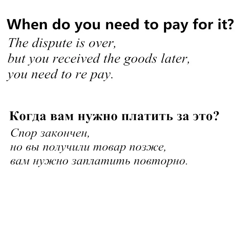 Дополнительная плата|fee| |