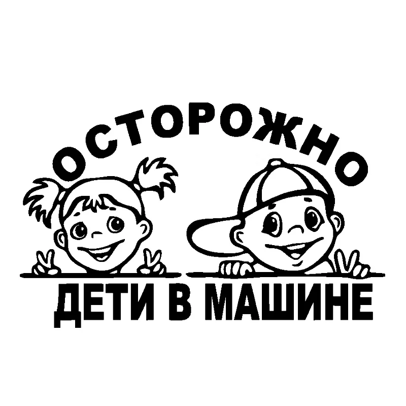 Милые детские на борту автомобильные мультипликационные наклейки
