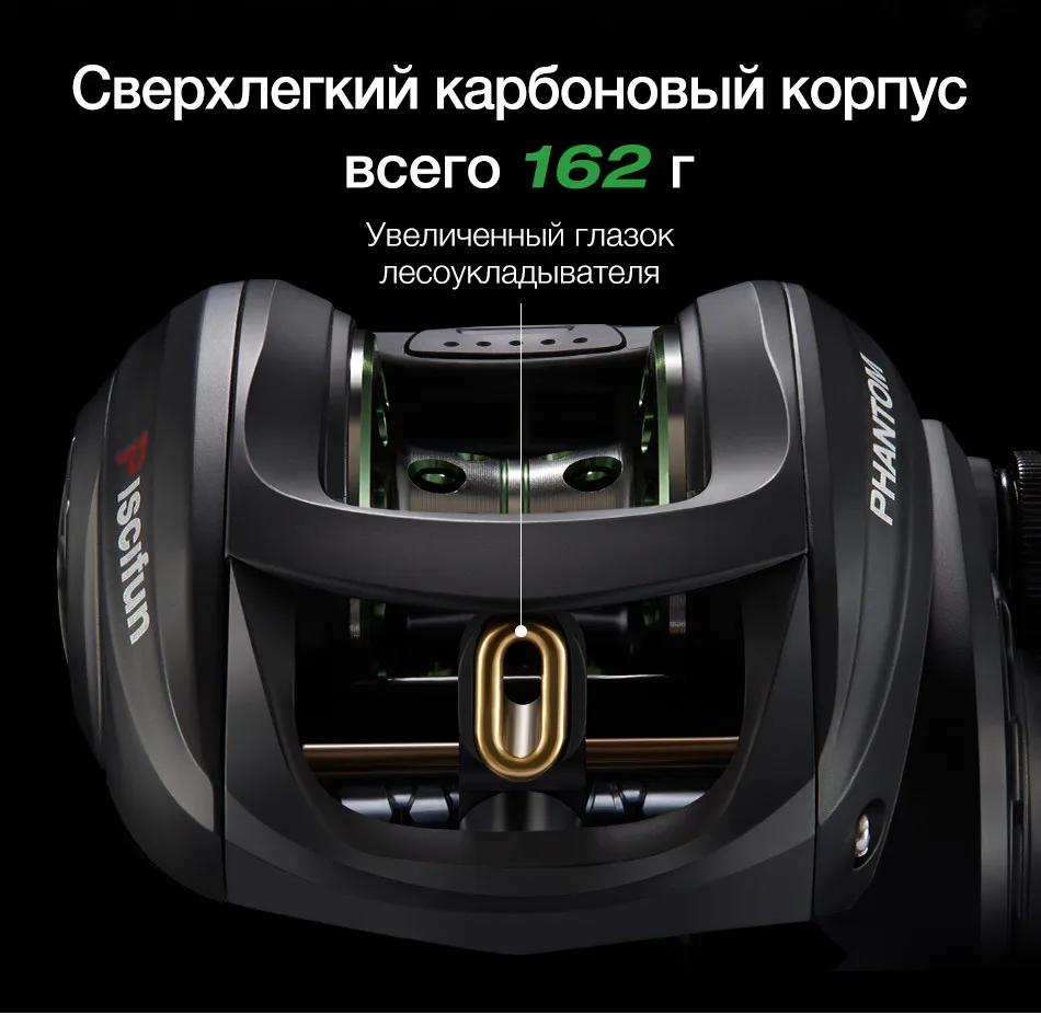 Piscifun Phantom углеродного Волокно Сверхлегкий 162 г Baitcasting катушка двойной тормоза 7.7 кг Макс Перетащите 7.0: 1 пресноводные Рыбалка катушка