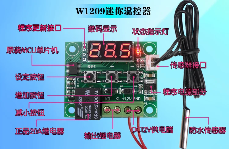 Бесплатная доставка! 5 шт. W1209 Высокоточный цифровой мини регулятор температуры