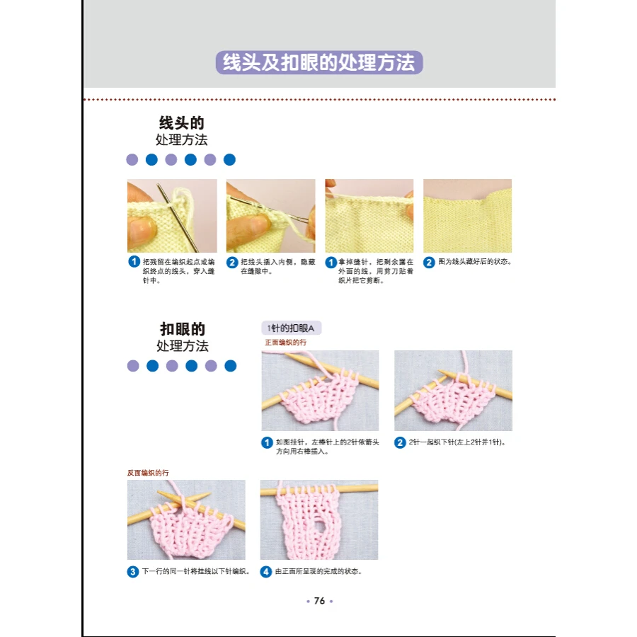 Учебник для вязания нулевой основы с крючками и спицами|patterns book|knitting bookfoundation