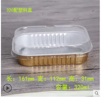 320ML 10 шт., для барбекю, алюминиевая фольга, смазка, поддон для капель, утолщенные кастрюли с крышками, перерабатываемый гриль, поддон, Weber, для непрямого приготовления - Цвет: 320ML